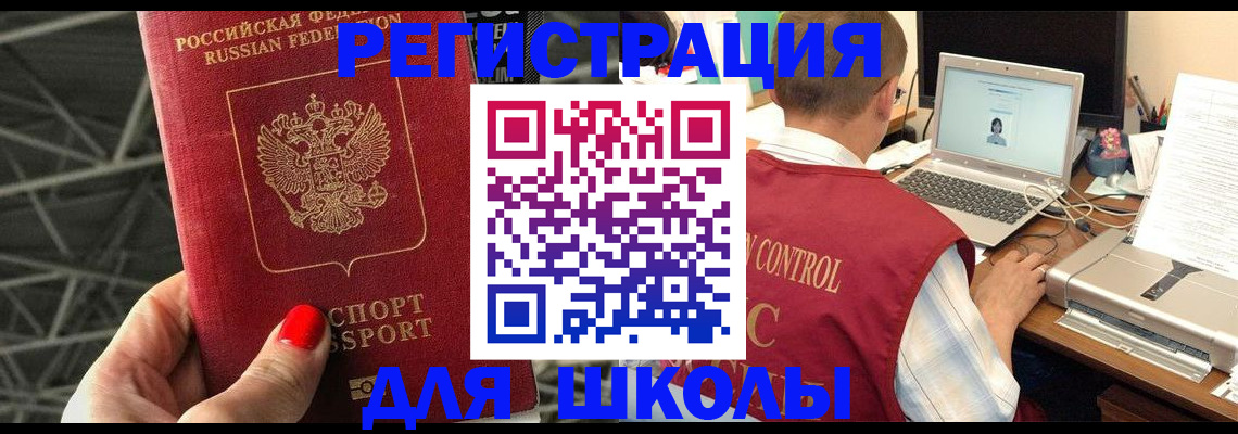 где прописаться в Кировграде