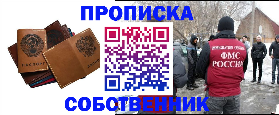 прописка паспорт в Кировграде