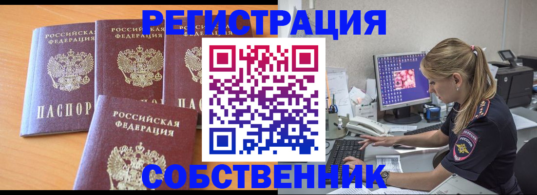 прописка поиск в Кировграде