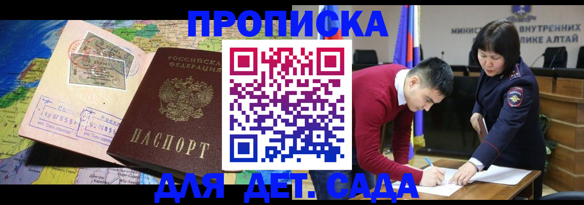 временная регистрация для всех в Кировграде