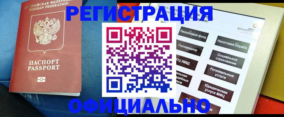 прописка для школы в Кировграде